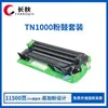 El Cartucho de Tóner Tn-1000 es Adecuado para Brother Hl-1110/1112 Mfc-1810/1815 Dcp-1510/1610W
