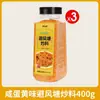 Sazonador para salteado de camarones estilo Hong Kong, 400g pan rallado comercial ajo polvo crujiente, tienda oficial insignia