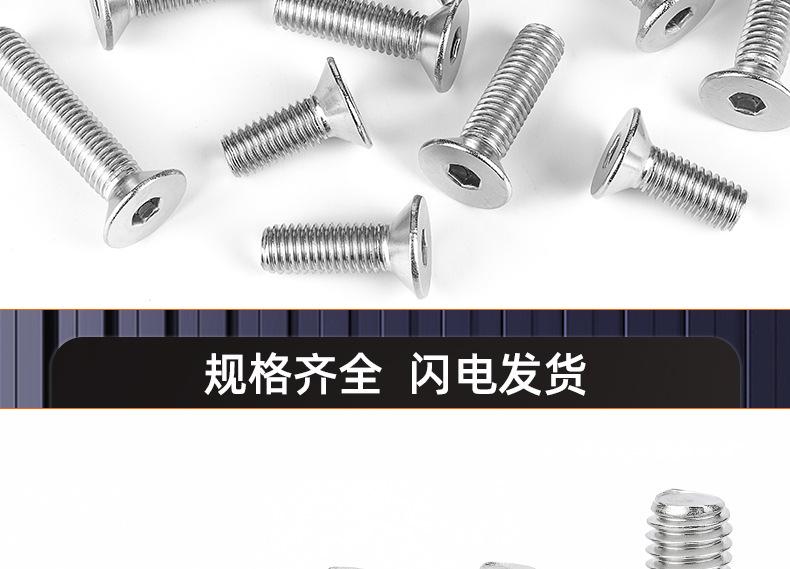 304不锈钢沉头内六角螺丝_03_16.jpg