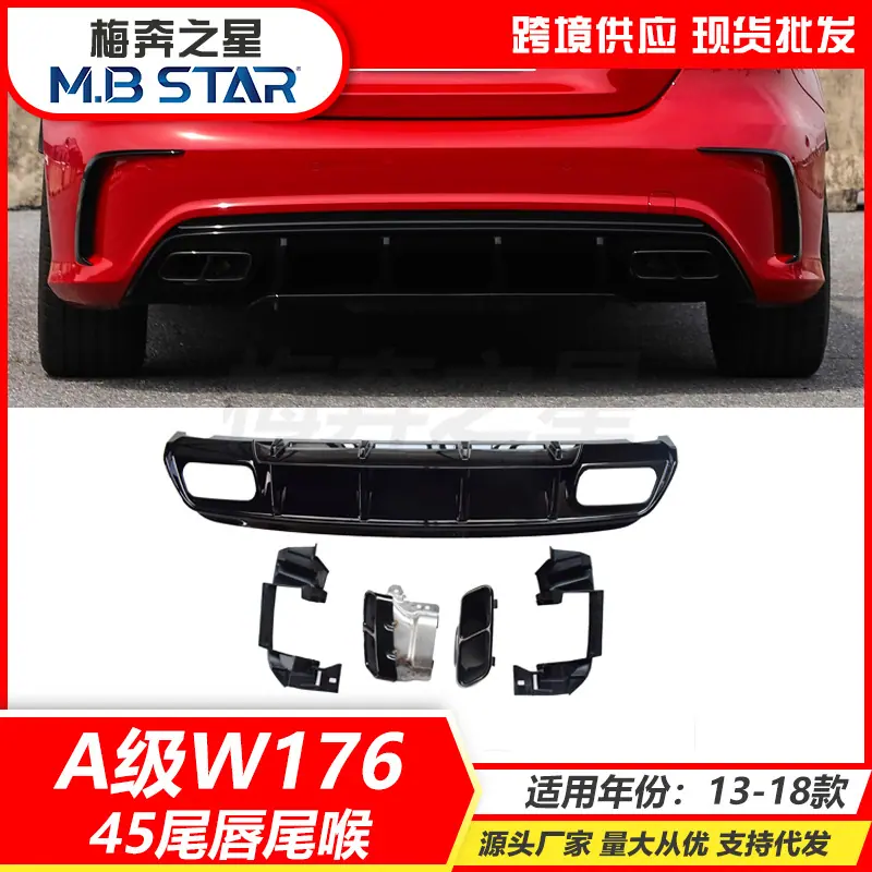 A级176尾唇尾喉