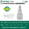 Sata Shida Dafei Dado de 12 Ángulos para Destornillador Flor de Ciruelo 12.5mm Extendido Barra de Extensión para Llave de Carraca Bit Tool