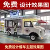 Puesto de Barbacoa Malatang Cocido de Kwantung RV Coche Móvil de Comida Rápida Coche de Snacks Eléctrico de Cuatro Ruedas Multifuncional Coche de Desayuno