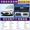 [Personalización OEM] Parasol para Coche para Parabrisas Delantero, Protección Solar y Aislamiento Térmico, Parasol para Coche Hecho a Medida Específicamente para el Vehículo