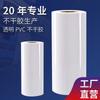 Bobina de pegatinas de PVC transparente personalizadas, impresión adhesiva de procesamiento industrial, papel de etiqueta en blanco impermeable de 100 g