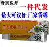Crema para la Piel Miao Long Uso Externo Fórmula Herbal Crema Ungüento Dropshipping Producto Nuevo