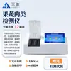 Detector multifuncional de seguridad alimentaria, detección de aditivos alimentarios, metales pesados, aceites comestibles, residuos de medicamentos veterinarios.