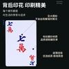 Versão Larga Cartas de Mahjong de Plástico Espessadas Plástico Viagem Portátil Casa Esfregue à Mão Mini Cartas de Mahjong Quebra-Cabeça
