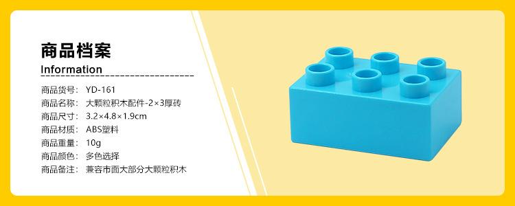 （YD-161）2×3厚砖.jpg
