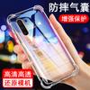 Para funda de teléfono móvil vivo X100 funda protectora X90 airbag X80 anticaída X70 transparente X60/X50/X30 funda blanda