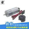 Motorreductor JGA25-370 24V Señal de Retroalimentación de Medición de Velocidad 12V Motor para Chasis de Coche Pequeño 6V