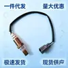 Sensor de oxígeno para coche 89465-06140 para Toyota Camry