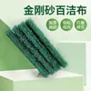 Pano de limpeza de carborundo para transmissão ao vivo, carborundo de nylon para polimento e polimento, pano de limpeza doméstica desengordurante, pano de aço escovado espesso
