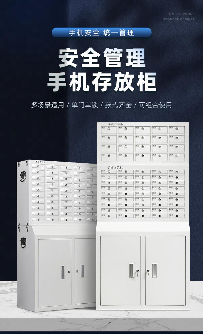 密集手机柜详情_01.jpg