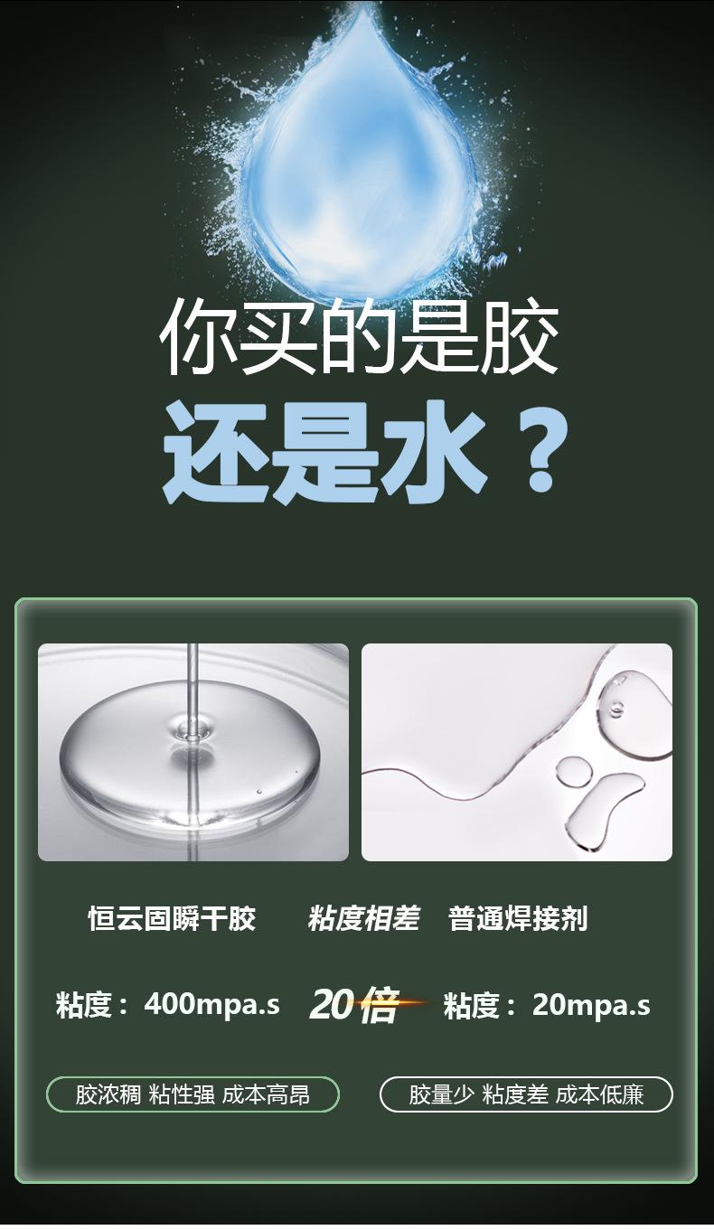 胶水JF-502(750g大瓶)_12.jpg