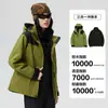 Nuevo Conjunto de Dos Piezas para Exteriores Otoño e Invierno 2025 Polar de Doble Cara Moda Urbana Tendencia de Pareja Cortavientos e Impermeable