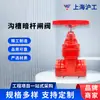 Válvula Gaveta Tipo Sulco Hugong de Xangai com Haste Oculta Z85X-16Q Vedação Macia Esfera Moída Ferro Fundido Tipo Braçadeira Assento Elástico Válvula Gaveta