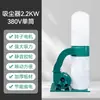 Colector de polvo para máquina de tallado en madera, ventilador de extracción de polvo de alta potencia móvil de un solo/doble cilindro para taller de fábrica y colector de polvo