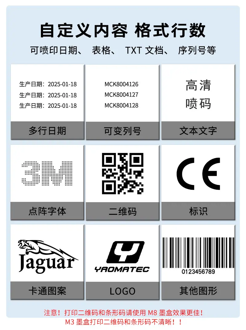 x1760手持喷码机详情页中文版_05.jpg