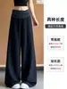 Pantalones anchos de cintura alta de seda helada estilo americano negro para mujer, nuevo modelo verano 2026, holgados, adelgazantes, casuales, de longitud hasta el suelo