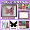Día de San Valentín Paquete de Material de Cristal con Flores Secas Pintura de Piedra con Flores Secas Hecha a Mano Marco de Fotos Mariposa Morada Regalo para Pareja DIY
