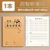 Cuaderno de Papel de Piel de Vaca Si Jin A5 Inglés para Estudiantes de Primaria Tercer Grado Secundaria 16K Grosor Tamaño Grande Papel para Protección Ocular Cuaderno de Práctica
