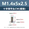 Parafusos para máquina de aço carbono com fenda cruzada e cabeça chata CM parafusos com cabeça chata redonda niquelados para microeletrônica m1m1.2m2m2.5