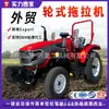 Micro-Enxada Pequena de Quatro Rodas 754 Tração nas Quatro Rodas Máquina de Estufa Máquina de Escavação e Aragem de Solo a Diesel Enxada Rotativa Máquinas Agrícolas Trator