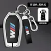 Adequado para capa de chave BMW série 7 730li740 novo x5x6x7 fivela 530Le carro série 6 630GT bolsa concha