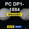 Grânulos de plástico PC DP1-1884, PC de produção nacional como substituto para matérias-primas importadas, Covestro Makrolon, Bayer
