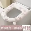 Cojín Impermeable para Asiento de Inodoro al por Mayor, Adecuado para Todas las Estaciones, Cubierta de Asiento de Inodoro para el Hogar, Tipo Adhesivo, Lavable y No Necesita Limpiar