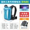 Batería para Cortacésped de 48V 24V30Ah Podadora de Setos Máquina Recolectora de Té 21V Herramienta Eléctrica Mochila Batería de Litio