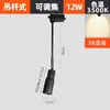 Foco Pequeño de Haz Foco de Alto Enfoque Luz Led Montaje Superficial Mesa de Bar Comercial Mesa de Restaurante Ambiente Riel Zoom Ajustable