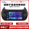 Adequado para 08-11 Fiat Fioroni Carplay Navegação Automotiva de Tela Grande Rádio Automotivo Android