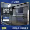 Sala de Secagem Industrial com Bomba de Calor Bomba de Calor de Alta Temperatura Secagem com Ar Quente Equipamento de Secagem Inteligente Recuperação de Calor Residual