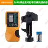 Hao Xing Varredor 203RG Vermelho e Verde Totalmente Automático Eletrônico Anping Rotação Pode Bater Vertical e Horizontal Diâmetro de 500 m