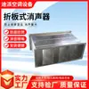 Silenciador Plegable Cuadrado Personalizado Conducto de Ventilación de Garaje Eliminación de Polvo Galvanizado Caja Silenciadora Microperforada de Impedancia