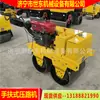 Fabricante de Prensas Sólidas Pequeñas de Mano, ¿Cuánto Dinero Máquina Vibratoria de Rodillo, Máquina Compactadora para Caminos Rurales, Máquina Compactadora de Carreteras