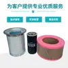 Consumibles y Piezas de Mantenimiento Universales para Compresores de Tornillo Bomba de Aire Compresor de Tornillo Tres Filtros Separador Aceite-Aire Filtro de Aire Filtro de Aceite