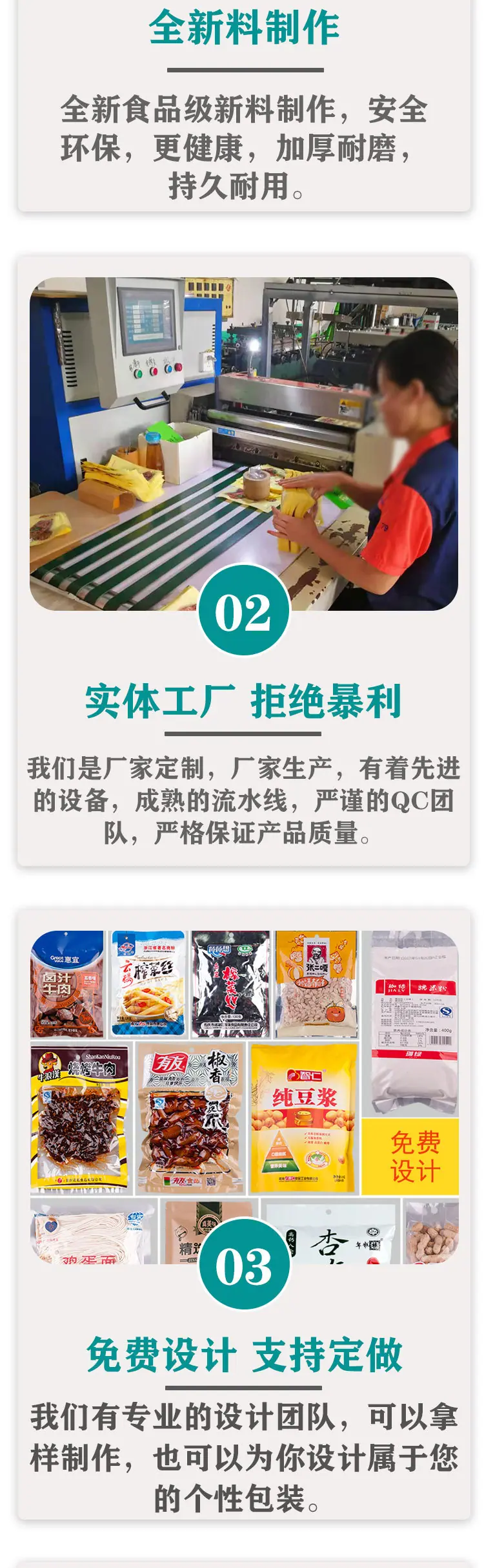 食品袋版2_02.jpg