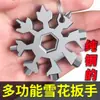 Llavero de llave de copo de nieve multifuncional, portátil, con herramientas de mini llave octagonal de acero de alto carbono y hexagonal interior, universal