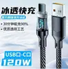 Cable de Datos Tipo-C con Pantalla Digital de Carga Súper Rápida de 120W Adecuado para Apple 15/16 y Cable de Carga Rápida Huawei Honor
