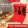 Festival de Mediados de Otoño Caja de Embalaje de Alta Gama Caja de Regalo Festiva Más Vendida para Pasteles de Luna Caja Vacía Caja Creativa para Pasteles de Luna Caja de Regalo Empresarial