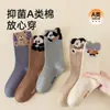 Calcetines para Niños Categoría A Algodón Peinado Grado 7A Antibacterianos Absorbentes de Sudor Resistentes al Olor Calcetines de Media Pantorrilla Procesamiento de Muestras Exportación Transfronteriza Calidad