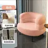 Sofá Individual de Lana de Cordero Color Crema para Salones de Belleza, Salones de Uñas, Recepción, Sillas de Ocio, Apartamentos y Casas de Huéspedes, Silla de Muebles Suaves Personalizable