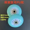Ruedas de PU Resistentes al Desgaste, Ruedas Flashing, Go-Karts Eléctricos de Tres Ruedas, Accesorios para Coches de Derrape de Tres Ruedas, Ruedas Traseras Luminosas, Otros