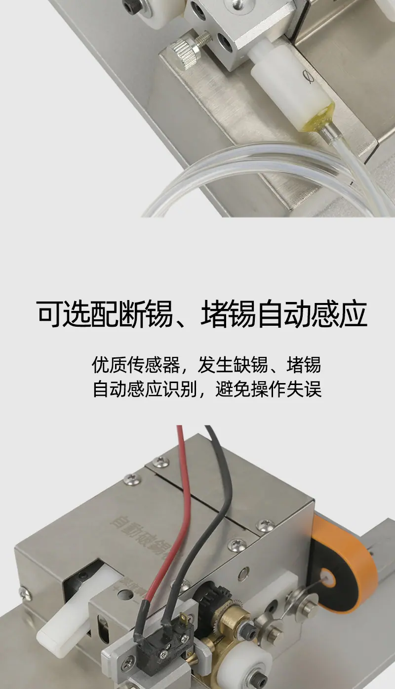 BB-388步进破锡机-送锡破锡机_06.png