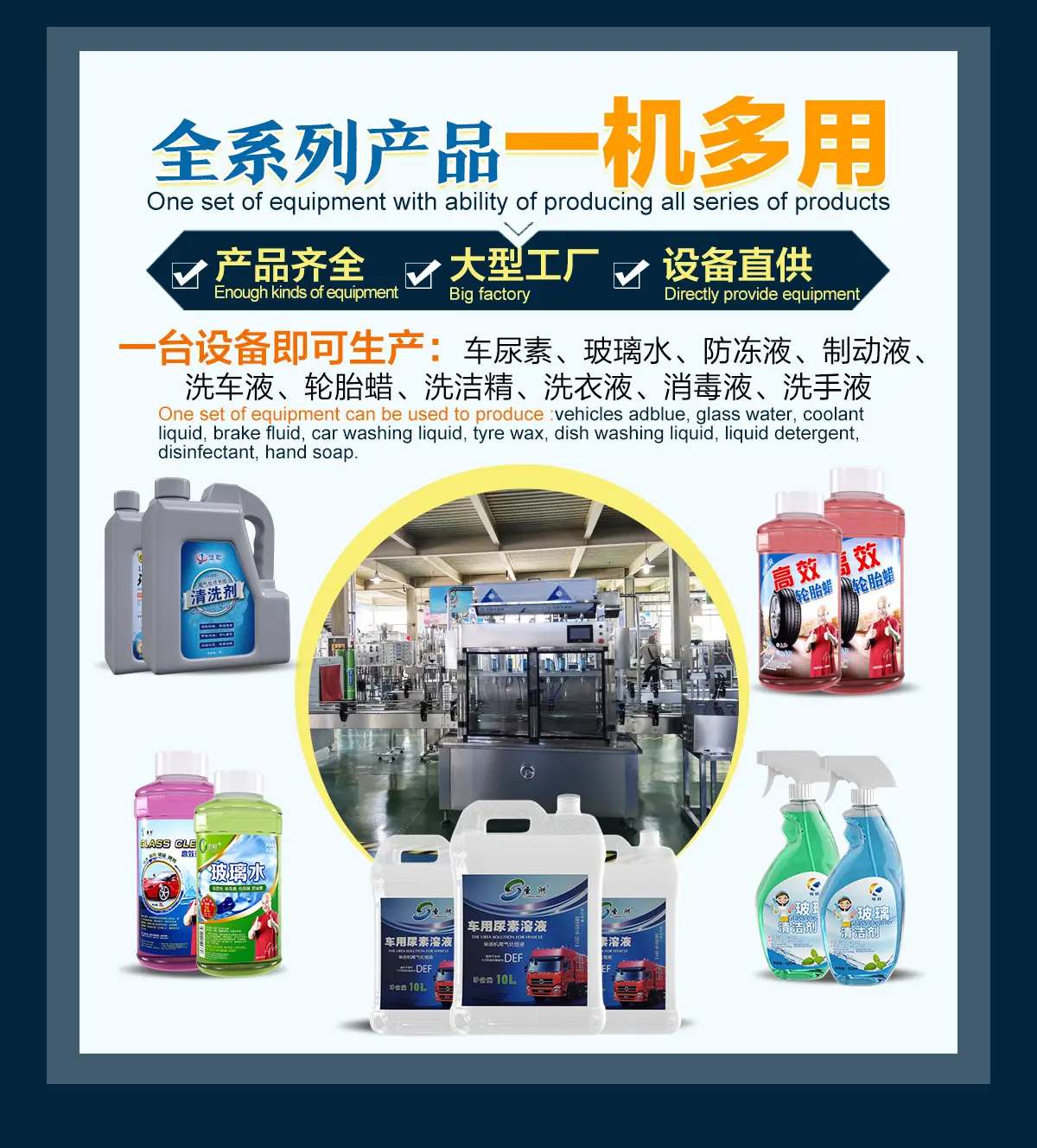 车用尿素生产设备pc_03.jpg