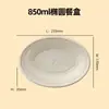 Tigela Oval Biodegradável Descartável de Amido de Milho 850ml com Tampa, Tigela para Comida Leve 550ml, Caixa de Embalagem para Salada para Levar