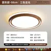 Lámpara de Estudio Minimalista Moderna Nórdica con Transferencia de Agua Color Nogal LED Redonda para Dormitorio, Iluminación Arriba y Abajo Luz de Techo