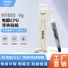 Fornecimento Transfronteiriço Huaneng Zhiyan Silicone de Alta Condutividade Térmica Pasta Térmica para Computador Pasta Térmica para CPU Silicone Térmico para Placa de Vídeo
